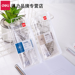 得力文具尺子套裝四件套直尺三角尺量角器塑料透明兒童學生用套尺