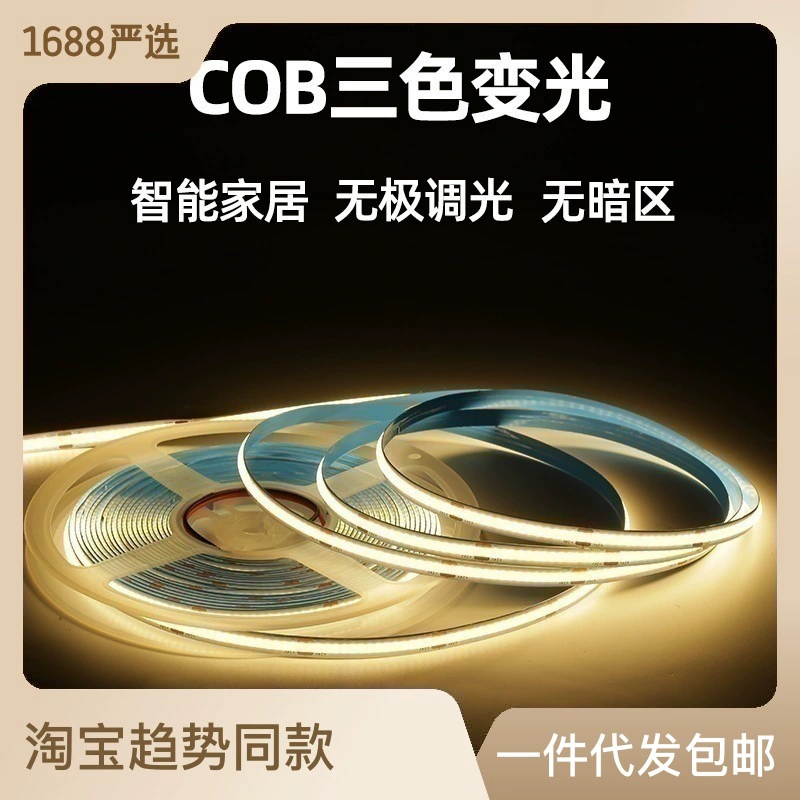 Smart ceiling light strip, tricolor COB, 24V/12V options, smart network‑compatible