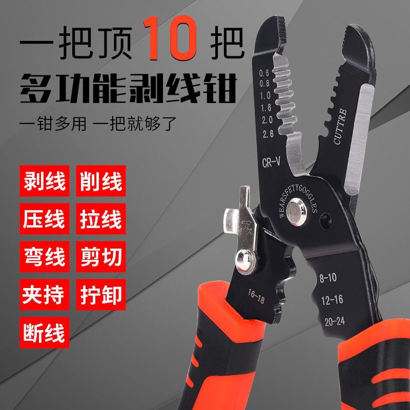 新款多功能七寸剥线钳铬钒钢专业压接断线钳子工具大全工厂货
