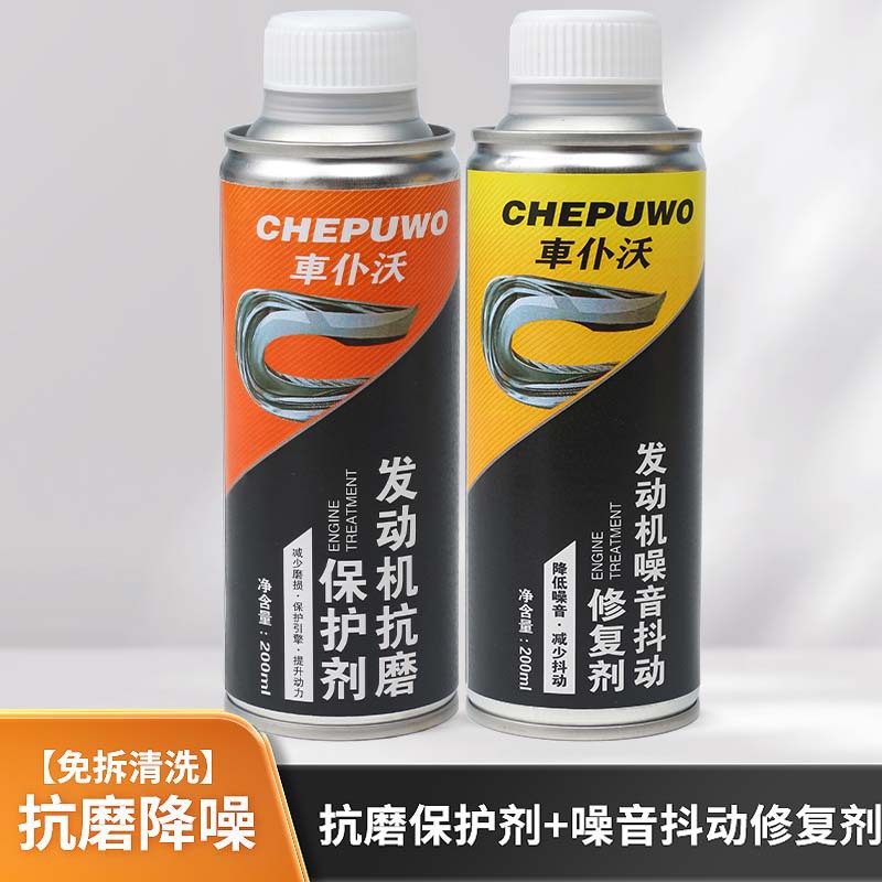 Engine anti-wear agent, anti-vibration, noise reduction, anti-rust, engine oil additives, automotive engine oil anti-wear agent wholesale