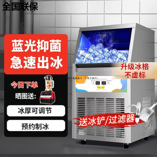 The Store Uses an Ice Machine for Commercial Milk Tea Shops 80/200kg Fully Automatic Large and Small Ice Cube Making Machine