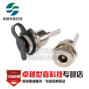 DC-099  ���DC�Դ���� ����ˮñ 1�� 5.5x2.1/2.5mm ȫ�~����
