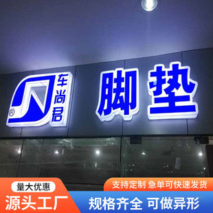 Outdoor Storefront Illuminated Lettering Advertising Signs Supermarket Hotel Led Acrylic Mini Full-Body High-Brightness