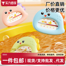 婴儿水温计洗澡新生儿专用澡盆沐浴测水温表卡家用宝宝泡澡温度计
