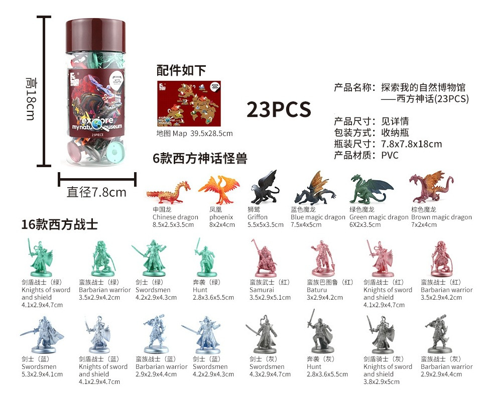 X6035-중국 소형 배럴 공룡 (19PCS)