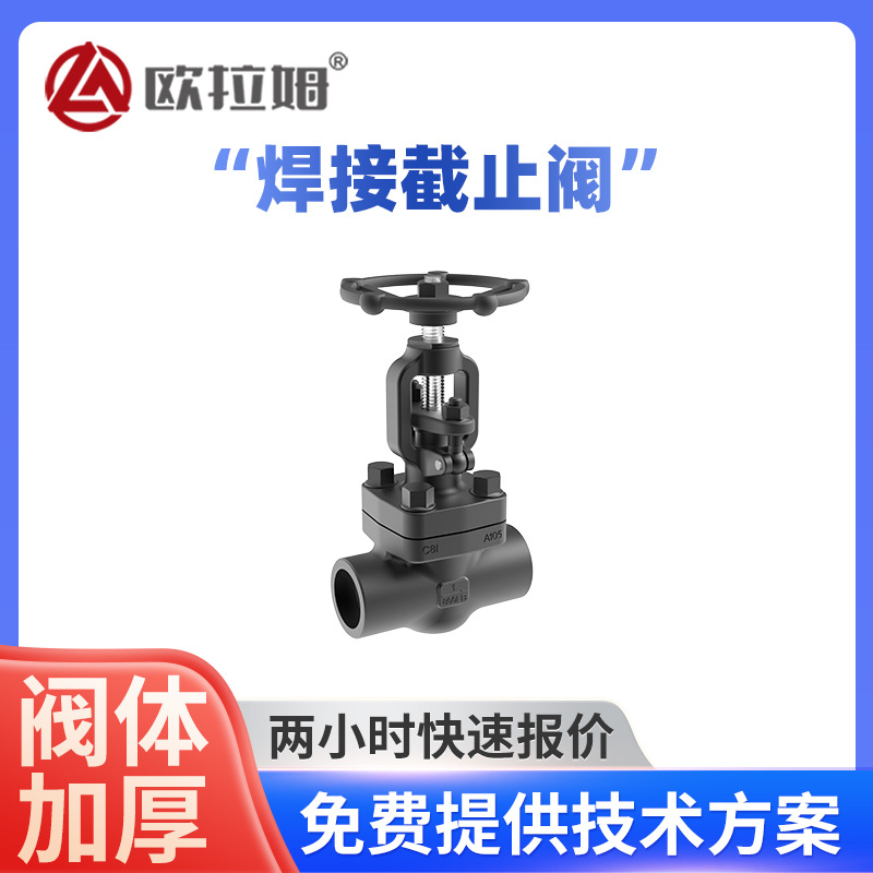 焊接高温截止阀 J61H型号 手动美标型 分离装置 精控提纯流程