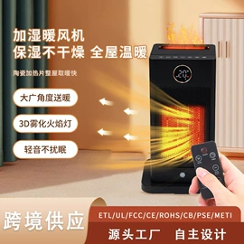 暖风机取暖器;电风扇;空调扇