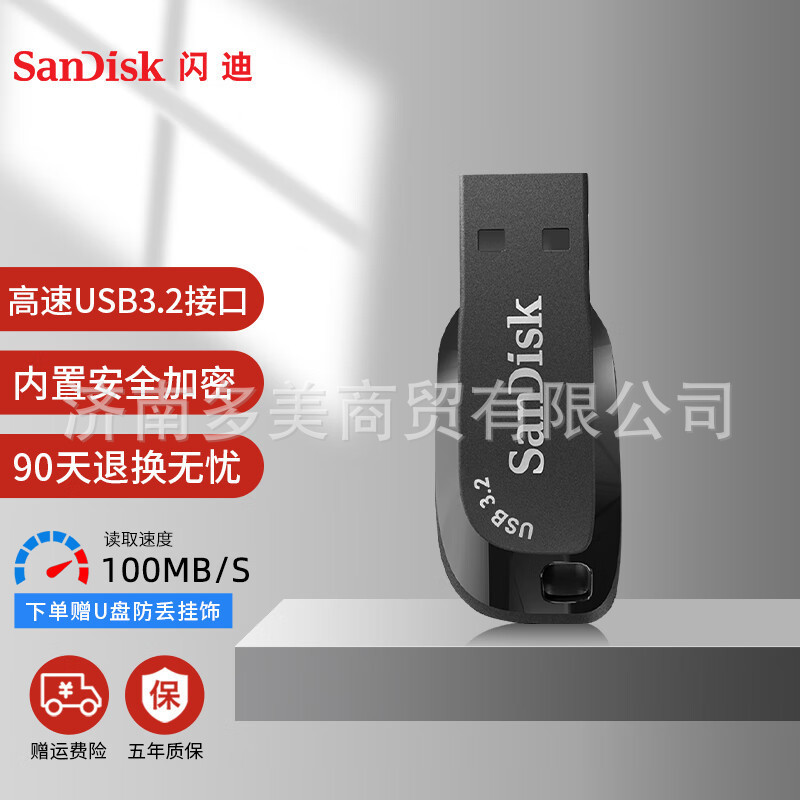 フラッシュ (SanDisk)CZ410uディスクは高速usb3.2車載ディスクシステムの音楽usbメモリを適用します。|undefined