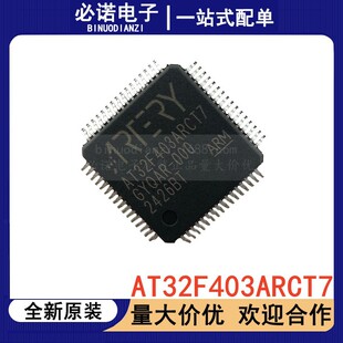 �F؛ֱ�l AT32F403ARCT7 LQFP64 ��������Q STM32F103ϵ��ԭ�b