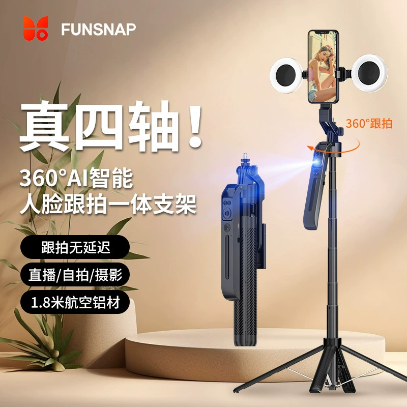 7Funsnap/Douying 2024 новая умная AI-следящая подставка для мобильного телефона для съемки блеска лица и прямых трансляций с четырехопорной опорой
