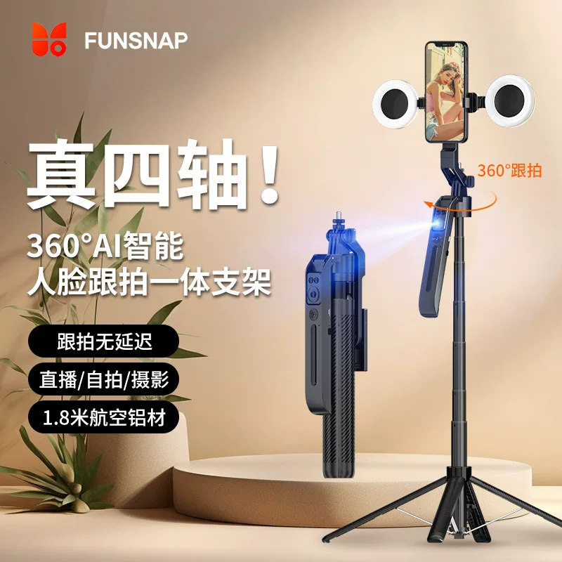 7Funsnap/Douying 2024 новая умная AI-следящая подставка для мобильного телефона для съемки блеска лица и прямых трансляций с четырехопорной опорой