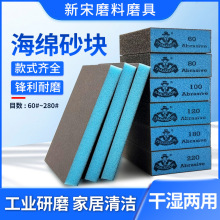 海绵砂块砂纸打磨木工家具红木文玩金属抛光器木头沙纸海绵块