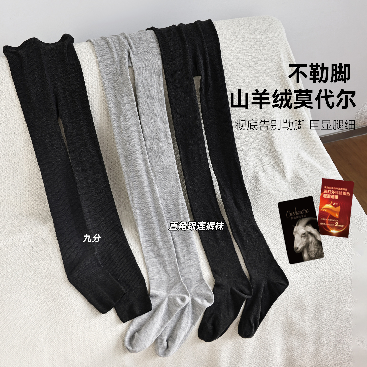 Cachemira modelado rayas con calcetines de talón, calcetines negras, calcetines de calcetines negras