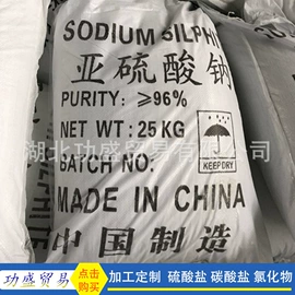 硫酸盐;碳酸盐;氯化物