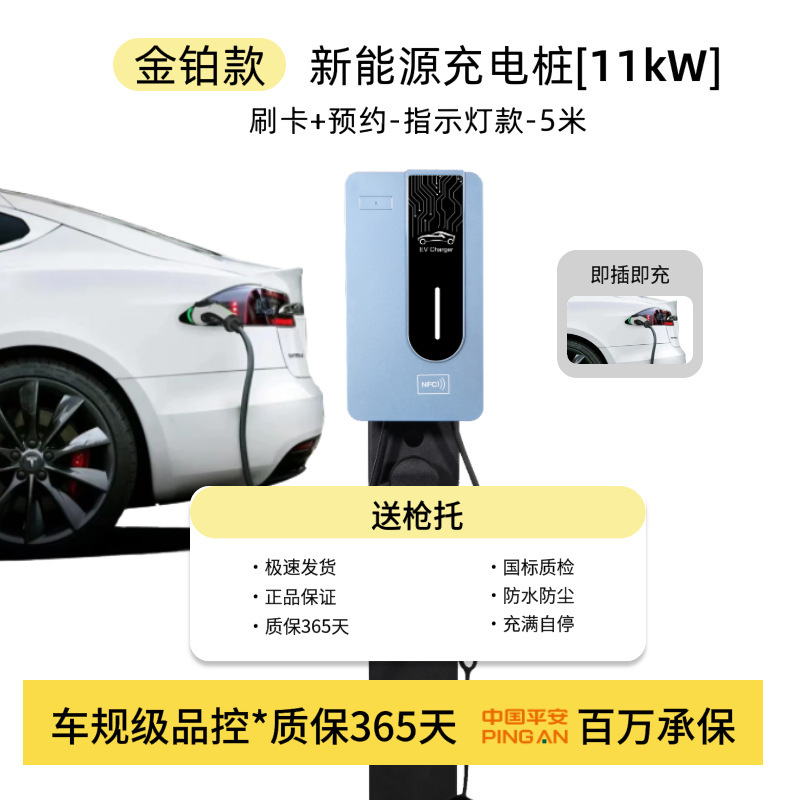 新エネルギー電気自動車充電スタンド 7KW 家庭用交流商用 テスラ充電ステーション BYD汎用工場|undefined