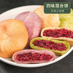 Fresh Flower Pastry - Yunnan Specialty, Authentic Rose Pastry, Snack, Pastry Good, Breakfast Snack, Handmade New Year's Goods, Wholesale