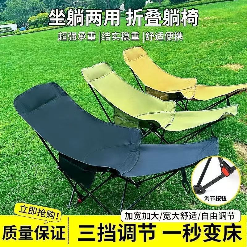 Silla plegable al aire libre, silla de luna ajustable, silla plegable portátil para acampar, respaldo para almuerzo, bolsa de silla de playa