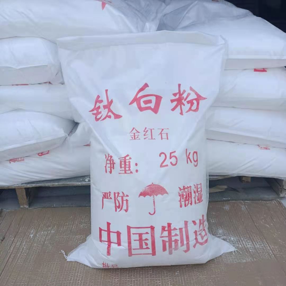 钛白粉弹珠泥丸抛光增白用纳米改性钛白粉光滑细腻质量稳定B