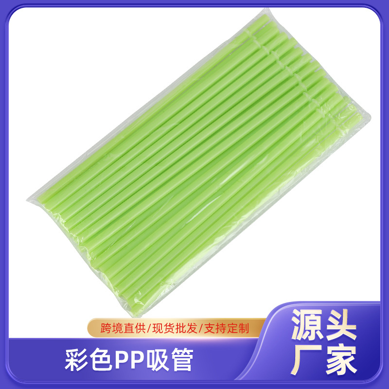 厂家直销PP带扣吸管可重复使用纯色打扣茶杯管子可选logo颜色