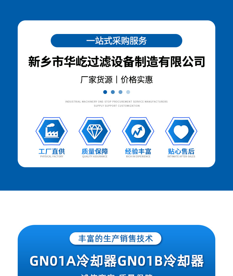 详情1-GN01A冷却器GN01B冷却器_01