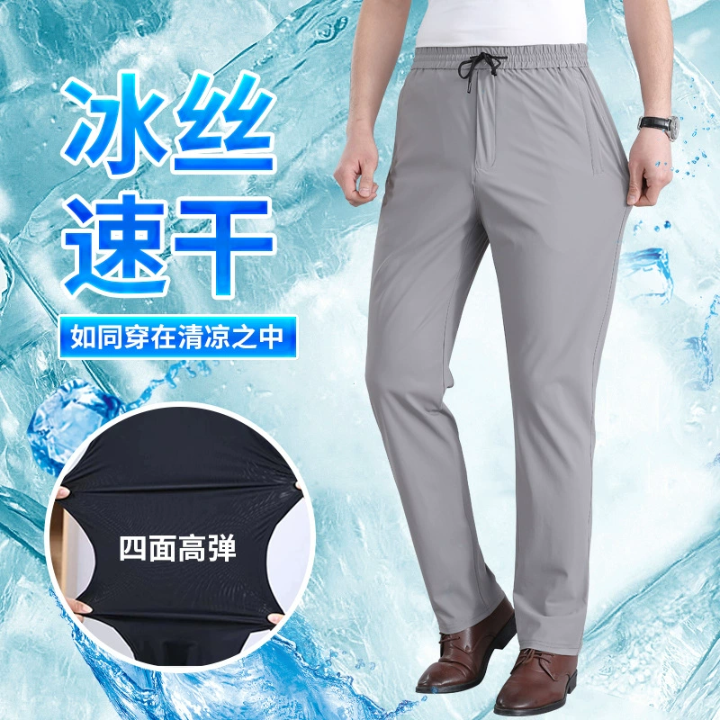 Летние быстросохнущие брюки из ледяного шелка, брюки для папы, мужские свободные прямые тонкие брюки с эластичным поясом больших размеров, мужские повседневные брюки среднего возраста