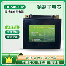 �ʹڃ��� HGMB-10P(Ħ��܇�����Դ)12V/12Ah�C܇�ƿ����늳�