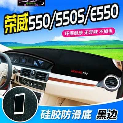 Günəş əleyhinə siperlik — Car Interior Front Sunshade Mat - roewe-550e550-black-border