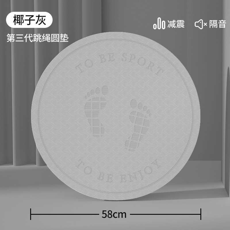 原地超慢跑垫家用室内跑步踏步隔音减震防滑静音儿童跳绳地子|undefined