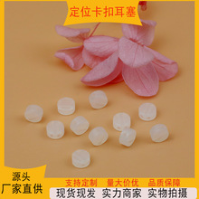 工厂直供DIY饰品配件定位卡扣胶塞圆形双孔绳扣饰品扣隔位珠塞