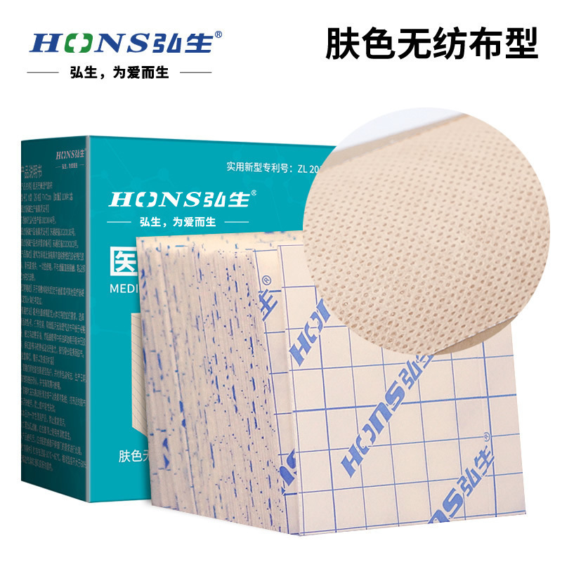 医用胶布穴位贴透气无纺布胶布足贴膏药贴布三伏贴布空贴三九贴