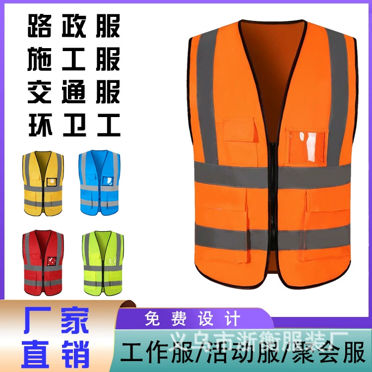 Светоотражающий жилет безопасности дорожного патруля строительной площадки санитария рабочая одежда ночь флуоресцентный езда защитная одежда жилет