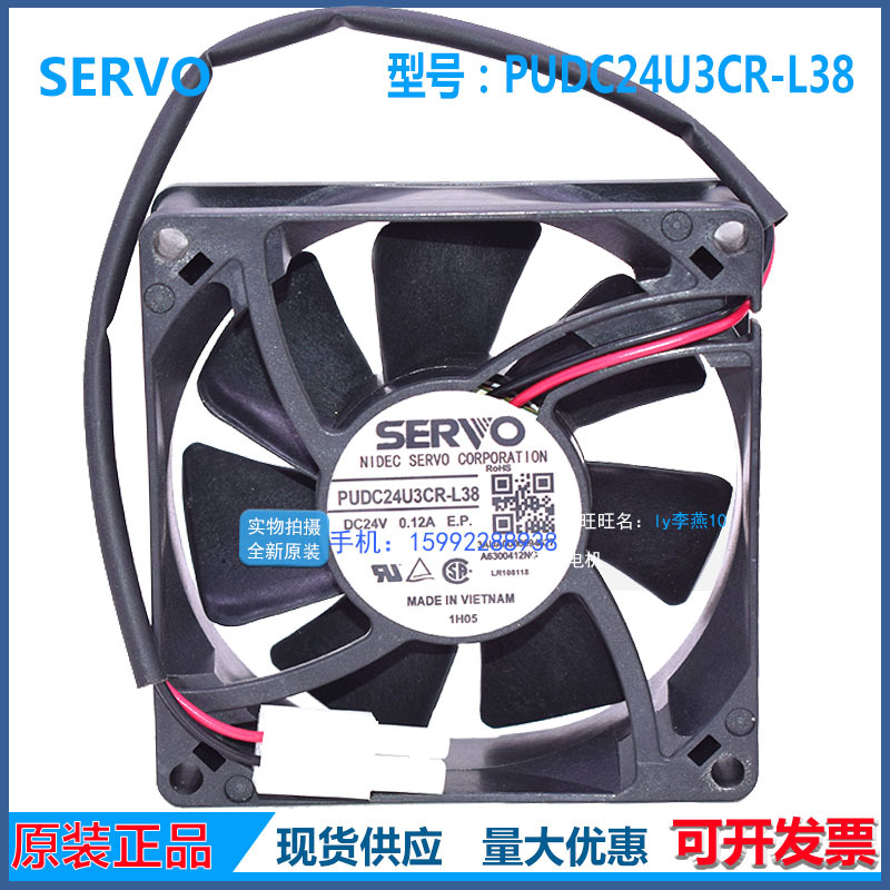 PUDC24U3CR-L38 SERVO伺服 8025 24V 0.12A 2.8W 变频器散热风扇