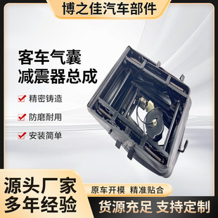 Supply car airbag seat shock absorber bus accessories bus mechanical shock absorber assembly adjustable