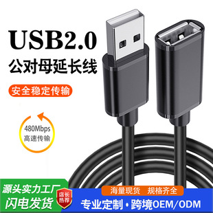 USB2.0���ق�ݔ�������L�� ����ĸ AM��AF�����B�Ӿ�U�P����I�P