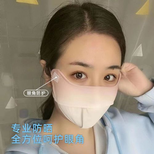 Gradient color eye protection sun protection women's summer dustproof anti-UV mask cycling sunshade blush breathable