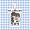 [栩你渝生J]