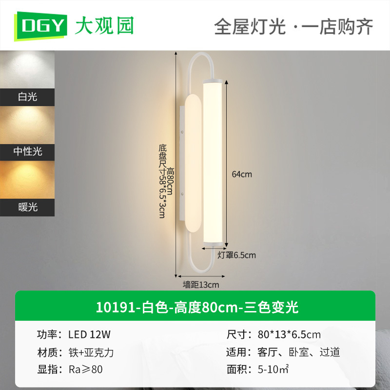 Lámpara de pared Daguanyuan para sala de estar, iluminación de pared para TV, postmoderna, sencilla, creativa, para pasillo, dormitorio, lámpara de noche 486L