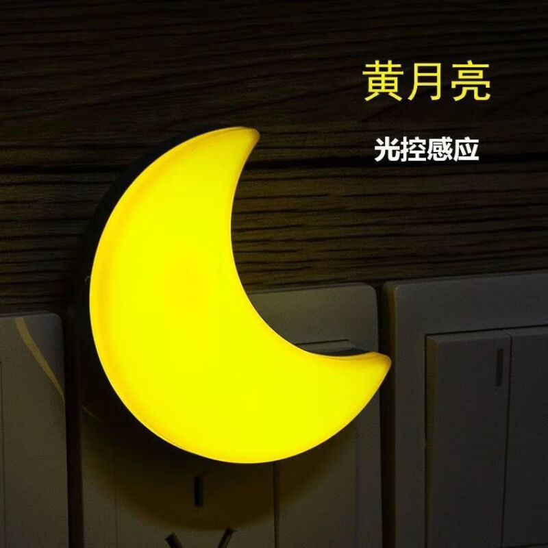 婴儿起夜LED床头灯光控月亮小夜灯插电卧室喂奶床头感应儿童房卧