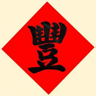 ��ճ�N����偵�ë�P���w���ֶ����t���T�N�Ɖ��N���r����T���Nϲ