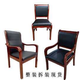 橡木会议椅实木麻将椅子办公室职员培训椅棋牌带靠背皮质会议椅