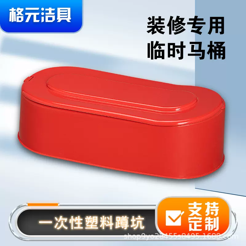 批发简易工地临时一次性马桶装修马桶施工专用蹲便器塑料座便器