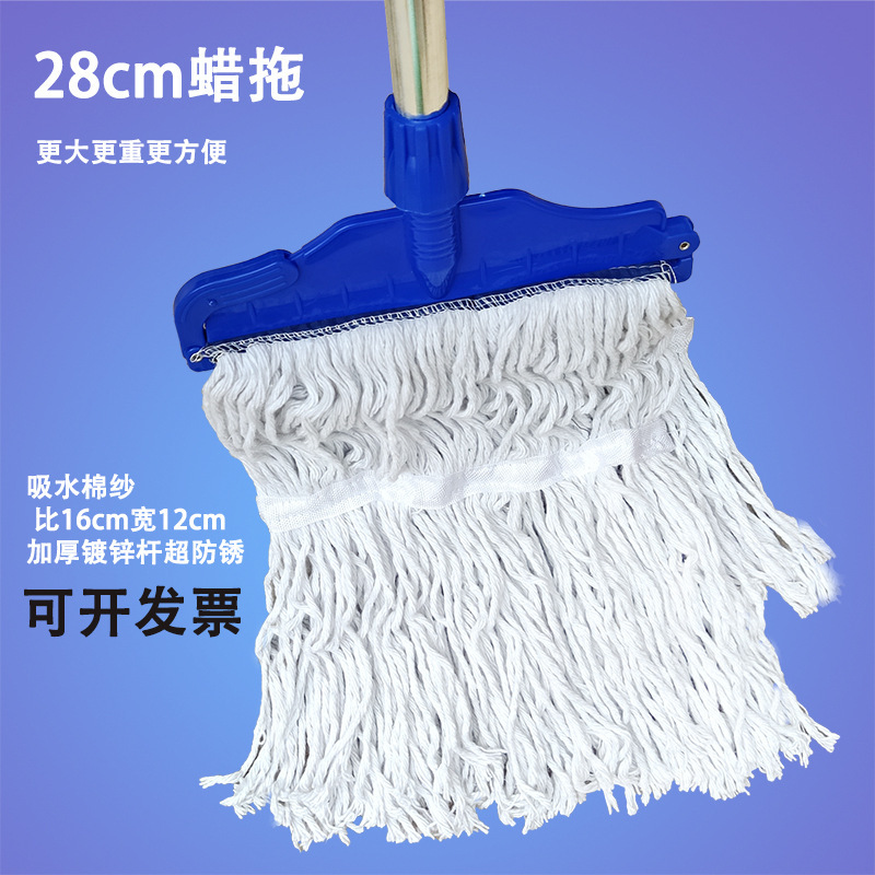 28cm Large Wax Mop Waxing Mop Cotton Yarn Mop Property Office Mop Removable Washable Vintage Mop