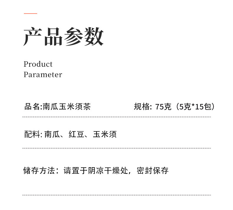 Pumpkin Corn Silk Tea Nan Gua Yu Mi Xu Cha No-Brew Wellness Tea 5g x 15 Bags Sugar Free key features