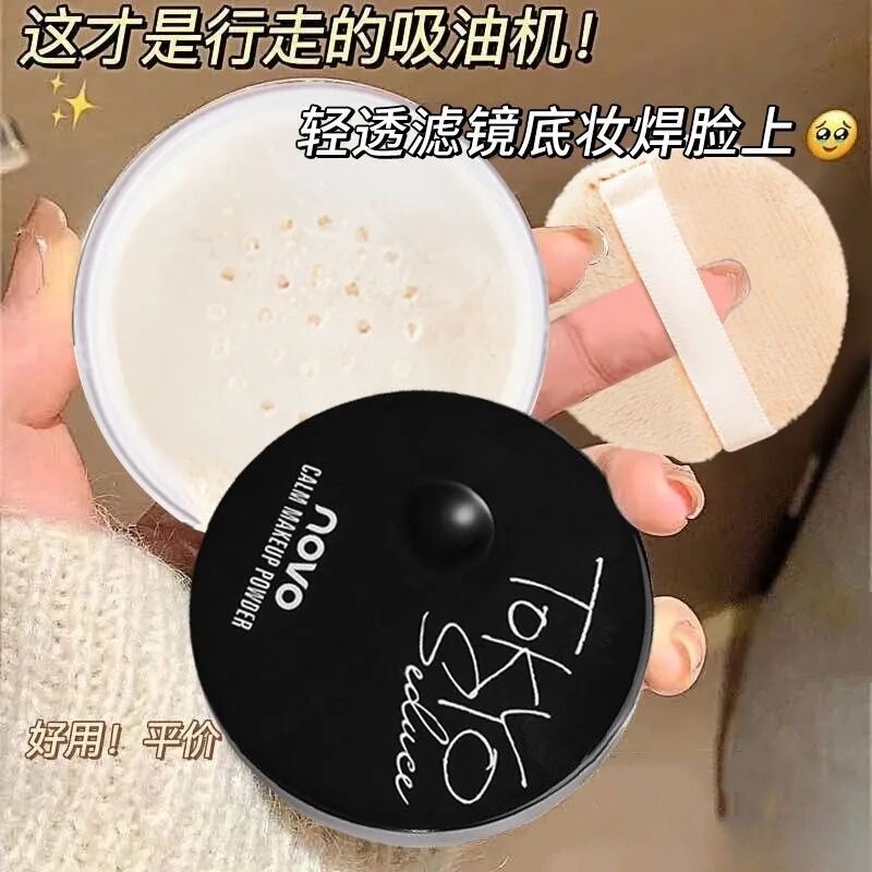 Makeup Novo Mineral Water-Friendly Skin-Friendly Setting Powder Loose Powder Long-Lasting Oil Control Touch-Up Waterproof Non-Caking Matte Powder