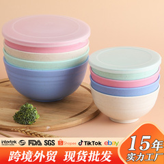 小麦秸秆保鲜碗带盖食用碗家用厨房塑料拉面汤碗泡面碗沙拉碗餐具