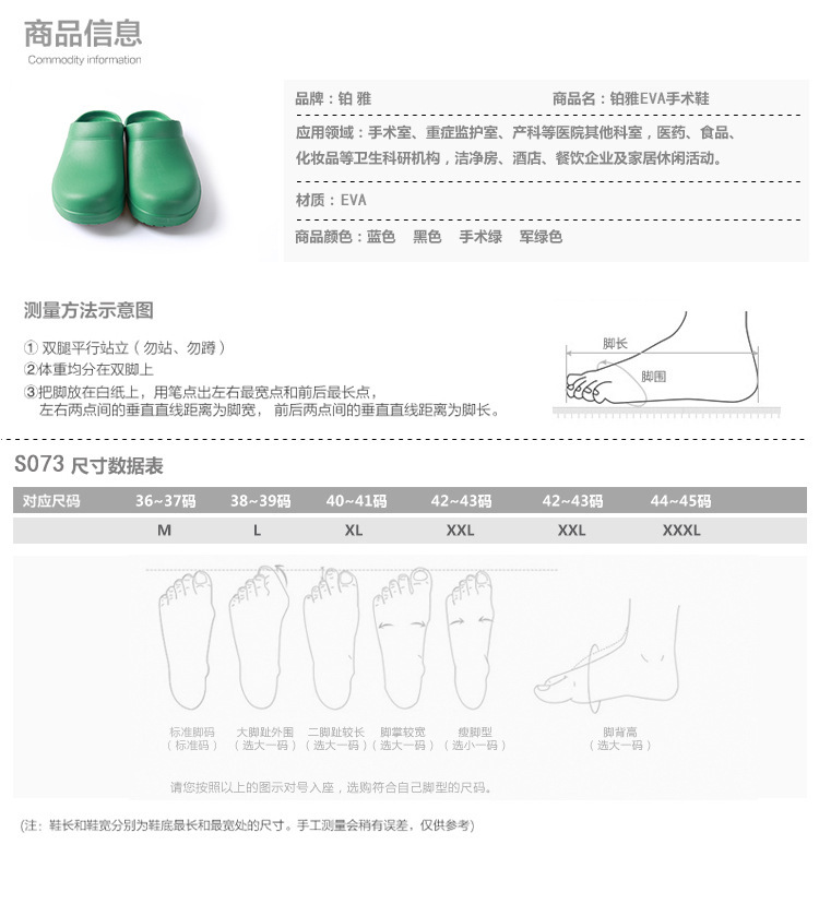 073手术鞋-3