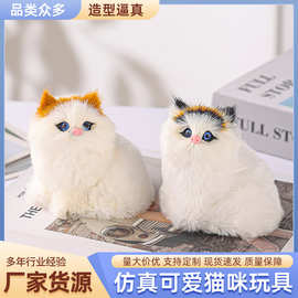 新款仿真猫咪发声玩具宠物家居摆件毛绒公仔动物玩偶可爱猫咪玩具