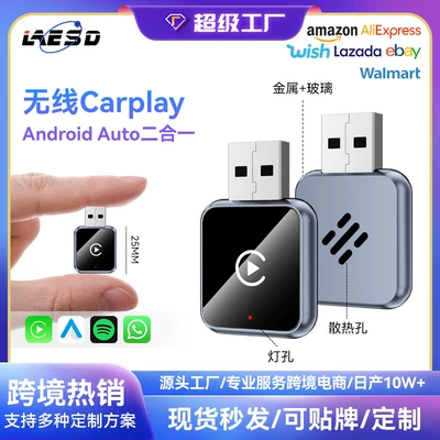 Cross-Border Car-Mounted Carplay Converter 2-in-1 Carplay Module Smart Android Autocarplay Box