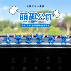かわいいステッチの装飾品、癒しの車のインテリアアクセサリー、車のセンターコンソールの装飾、新しいインターネット有名人の車の装飾品
