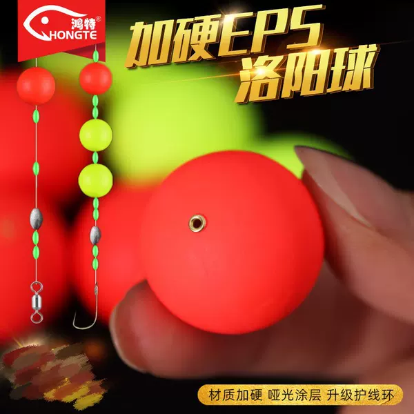 Luo Yang Ball-Shaped Fishing Float for Carp Fishing, Specialized Fishing Float for Lure Fishing, Fluorescent